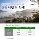 [주중] 비발디파크 CC 이벤트 이미지