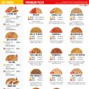 피자스톰 이미지