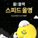 영스피드 이미지