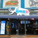 빙맥홀닭