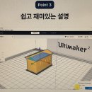 [HD]쉽게 따라하는 SketchUp Pro 2022 한글 Part.2 이미지