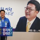 이천 더불어민주당 시, 도의원 공천, 조병돈 시장 의견 물었다.?“[2] 이미지