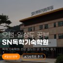 (주)인메디칼 | 독학기숙학원 관리 잘되는 곳 찾다가 정착한 후기
