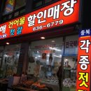 청해건어물 - 유성구 노은동로 33 | 청해건어물
