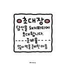 모아갈비