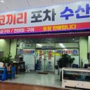 코끼리포차 네이버블로그
