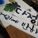 다정머리에반하다 네이버블로그