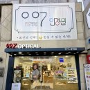 남대문안경원 | 메타레이벤 선그라스 변색렌즈교체 남대문안경 007안경원