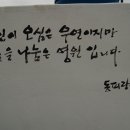 동피랑길 이미지