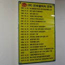 주식회사 민속엘피씨