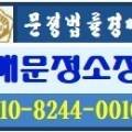 법무사김성곤사무소 - 창원시 성산구 동산로220번길 29-1 | 법무사김성곤사무소