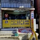 자이명품수선 이미지