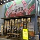 레드PC | 대구 동구 봉무동 이시아 폴리스 맛집 :: 93집 구워주는 삼겹살 방문 후기 삼겹살 찐 맛집