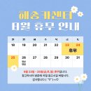 해송카센타 이미지