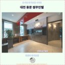 썸호텔 | 대전 호텔 : 대전 용문 썸무인텔 후기