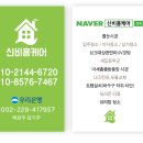 크린토피아 포항대잠자이점 | 포항 대잠동 자이아파트 입주청소 도배풀자국 공사분진 유리창 물때 주방 기름때 제거 후기