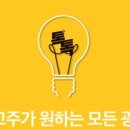 톡톡커뮤니케이션