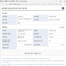 20240513 국세청 공익법인 결산서류/출연재산보고서(이사) 접수 이미지