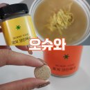 오슈마켓 | 오슈와 코인육수 요리활용도 만점에 감칠맛도 좋아