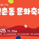 신촌동 매일일보