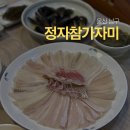 싱싱한 생선나라 | 울산 남구 울산횟집 정자참가자미, 회에 진심 백년가게 물메기탕 제철 후기
