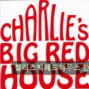 찰리스영어학원