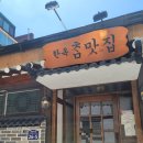 참맛 | 서대문역 고기집 참맛집 5번째 방문 내돈내산 후기