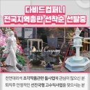 선진컴퍼니
