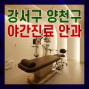 올림안과의원 이미지