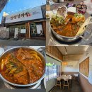 북구청 화장실 | 대구 북구 감자탕 맛집 반반감자탕으로 두 가지맛을 즐길 수 있는 인생감자탕 북구청점 후기