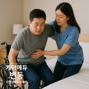 케어에듀번동요양보호사교육원 이미지