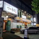 방배 육감 | 사당역 고기집 맛집 추천 방배육감 후기 - 콜키지프리 위스키 맛집!?