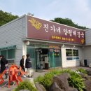 진가네양평해장국(동두천본점) 이미지