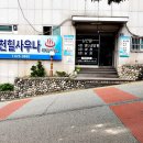 뉴남천힐사우나 이미지