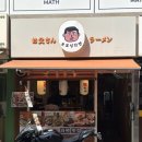 신사1-010 | 압구정 라멘 맛집 오또상라멘 미소라멘 솔직후기