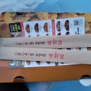 맛닭꼬(광명점) 네이버블로그