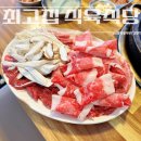 최고집식육식당