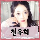 김밥리더 | 썸남과 롯데월드 가서 김밥 싸 드실 것 같네요. [사주나루 천우희 10문 10답]