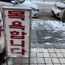 남서울사우나 이미지