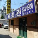 한소리마을회관 이미지