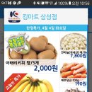 킹마트삼성