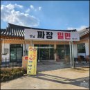 이가가야밀면 이미지