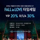 뮤지컬 ＜겨울왕국＞ 한국 초연 FALL in LOVE 타임세일 이미지
