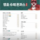 포크 수제 돈까스 | 정육점 하이포크 암돼지만을 사용하는, 홍대 돈까스 맛집 '맹호수제돈까스 홍대' 후기 :)