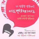 [마포피아노레슨]2024 에듀프라임 마포지사 정기연주회 후기 1탄♥️