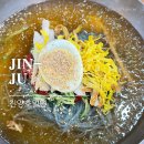 경남 진주맛집 현지인 추천! 여름 별미 &#34;진양호밀면&#34; (내돈내산)