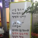 용정동 강산닭한마리 이미지