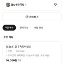 경성육회 네이버블로그