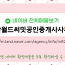 도안월드공인중개사사무소 이미지