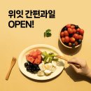 과일구독